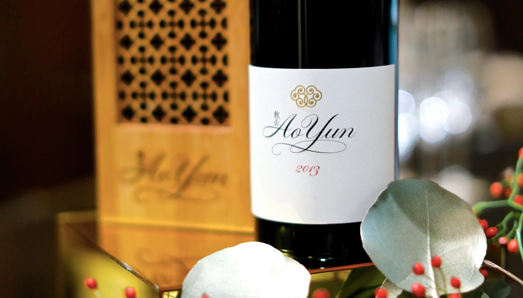 The China Wine We Love: Moet Hennessy Ao Yun